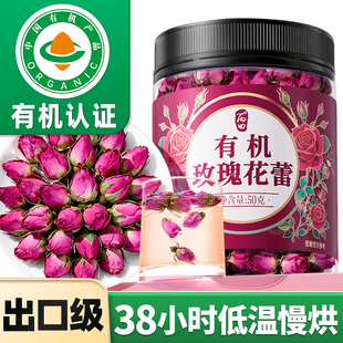 丙田有机玫瑰花茶官方旗舰店正品 山东平阴重瓣玫瑰天然花瓣泡水