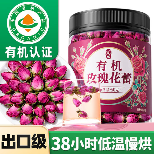 【山东平阴】有机玫瑰花蕾50g