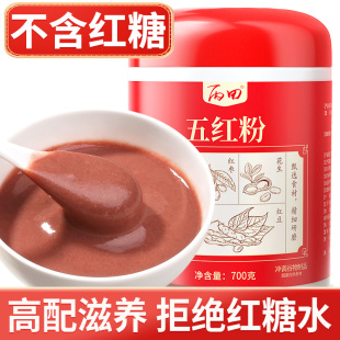 丙田五红粉官方旗舰店红枣枸杞哺乳期无加糖免煮即食五红汤700g