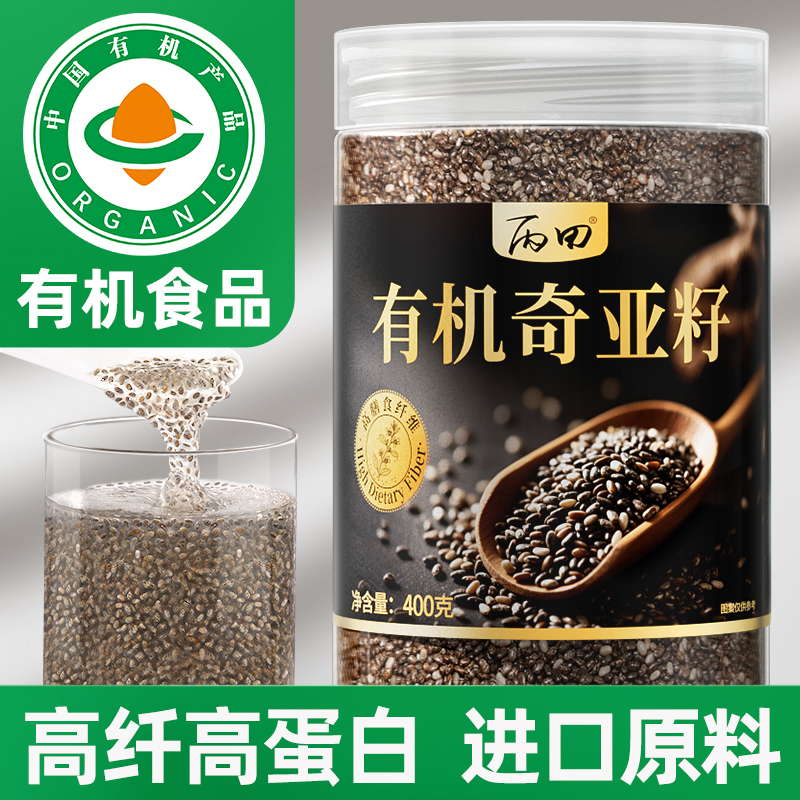 【有机】奇亚籽进口免洗400g