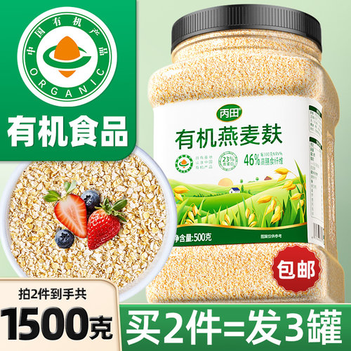 【买2送1】丙田有机燕麦麸皮500g