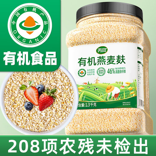 有机燕麦麸皮大分量1300g