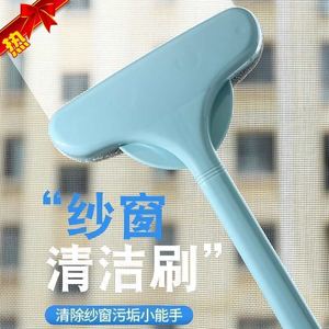 纱窗刷家用免拆洗神器多功能长柄双面擦工具可伸缩清洗的清洁刷子