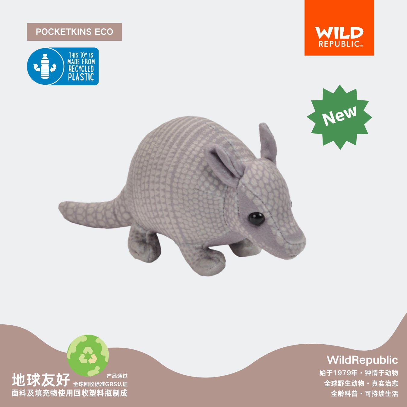 犰狳美国WildRepublic口袋系列mini环保毛绒动物玩偶