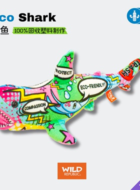波普艺术｜鲨鱼环保仿真动物毛绒进口正品玩具wildrepublic