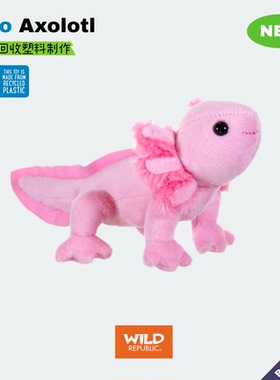 Eco口袋系列六角恐龙蝾螈毛绒玩具迷你正品玩偶美国wildrepublic