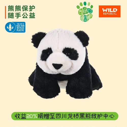 熊熊公益专属｜大熊猫仿真毛绒玩偶WildRepublic自然科普玩具