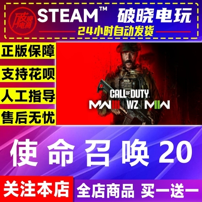 steam使命召唤2023cod20金库版