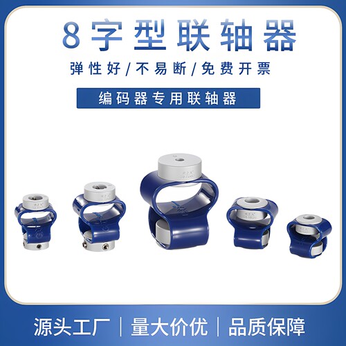 联轴器光之大弹性连接器编码器GB