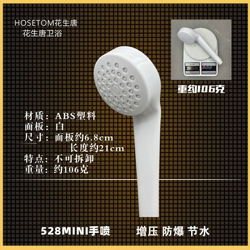 增压花洒喷头大水量淋浴普通燃气热水器柔大压力花洒头轻便超轻