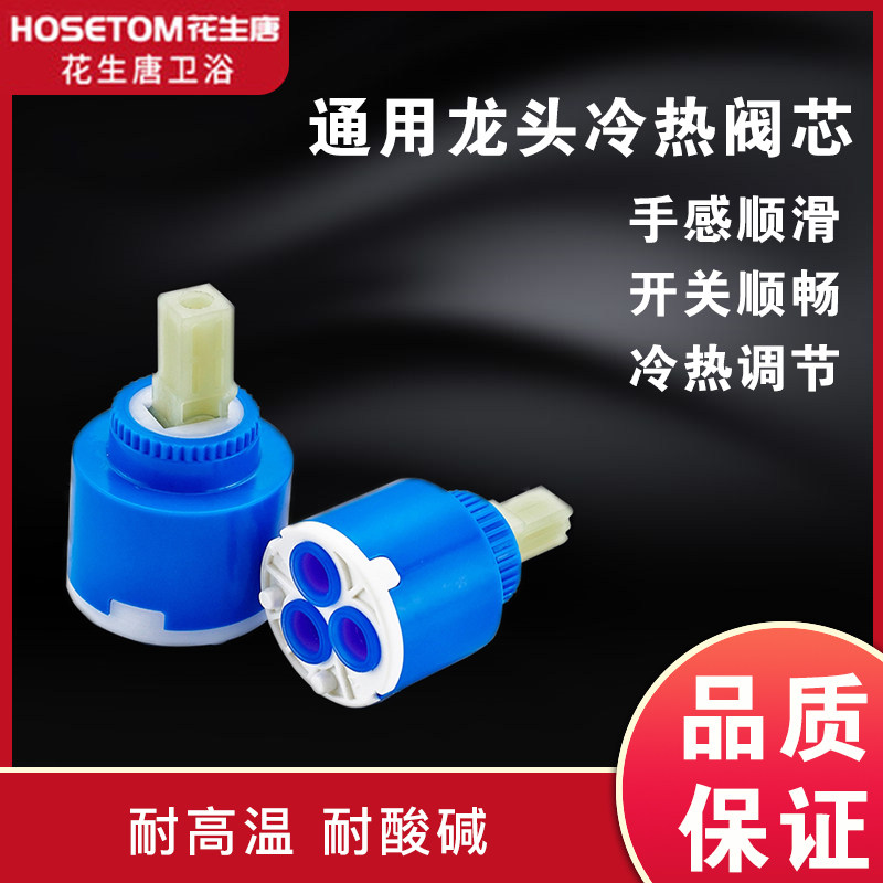 太阳能上水冷热阀芯阀芯厨房面盆水龙头陶瓷片淋浴花洒混水阀芯,家装主材,其它卫浴配件,淘宝优惠券,粉丝福利购,淘宝优惠卷