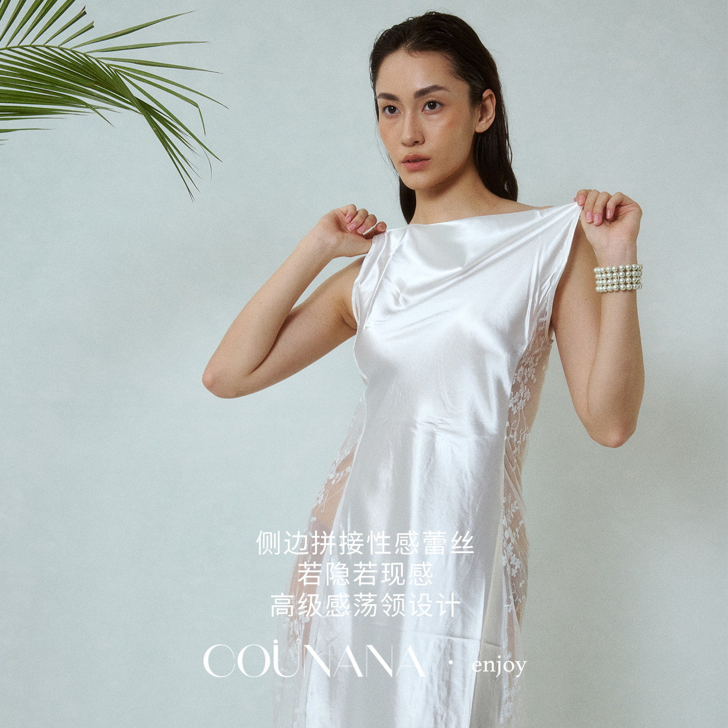 COUNANA性感蕾丝拼接光泽感缎面睡裙女高级感白色气质吊带长裙