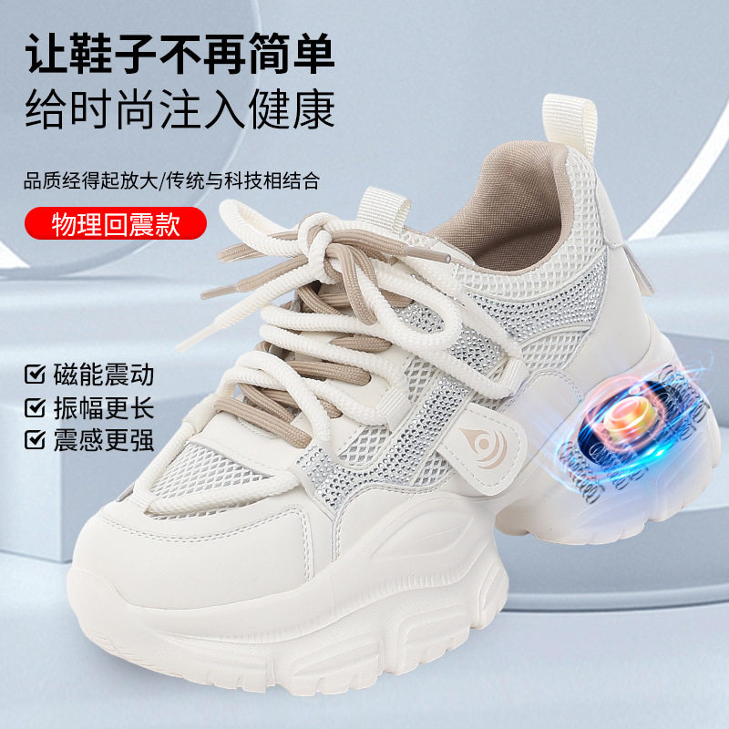 磁能震动按摩鞋超纤皮女鞋磁力芯片老爹鞋厚底青年平衡鞋旅游鞋子