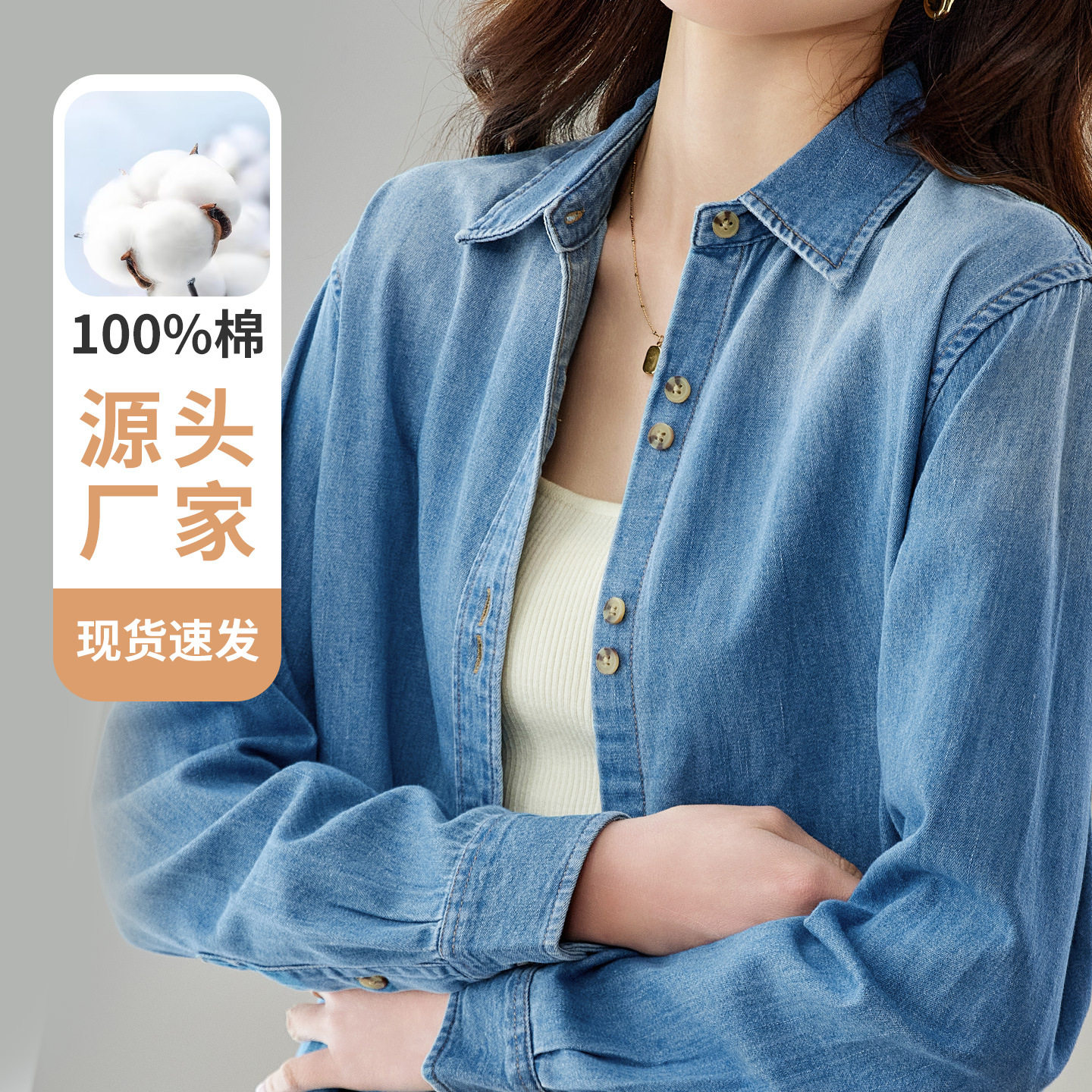 厂家直销渐变蓝色牛仔衬衫女2026春秋装新款叠穿上衣港风正肩衬衣