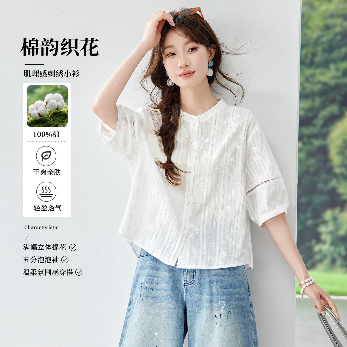 文艺小清新纯棉刺绣衬衫女夏季新款圆领七分袖简约白衬衣打底衫