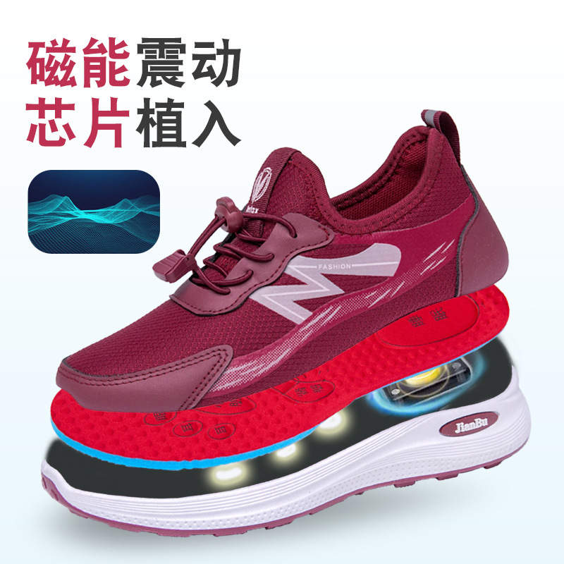 【磁能振动鞋】男女同款软底防滑按运动鞋按摩透气中老年健步鞋