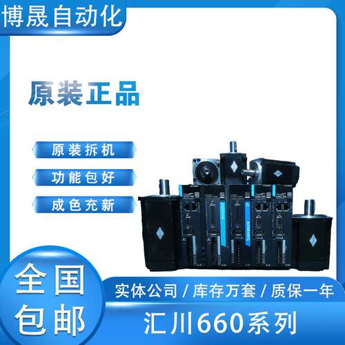 价5kW汇川伺服套装驱动器SV660NT017I电机MS1H2-50C30CD-A331Z-XD