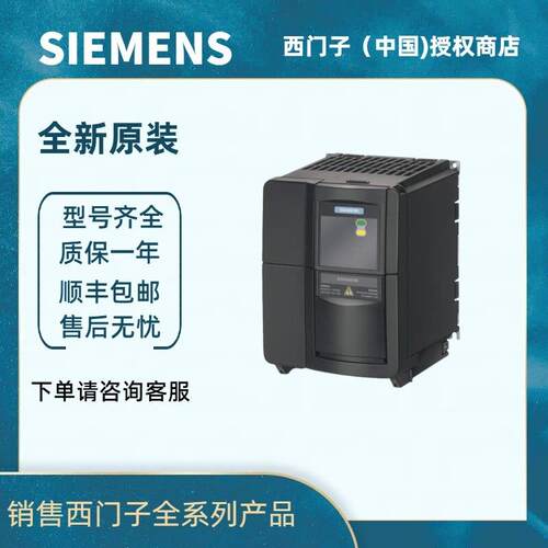 西门子M420变频器6SE6420-2UC21/22/23/24/25-5B/2B/0C/5CA1