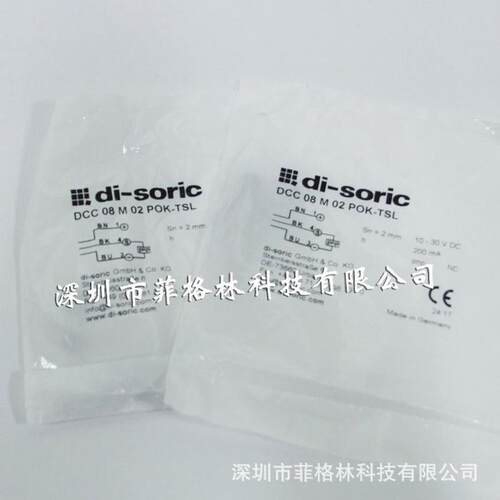 热销原装进口 dcc08m02pok-tsl德国德硕瑞di-soric感测器