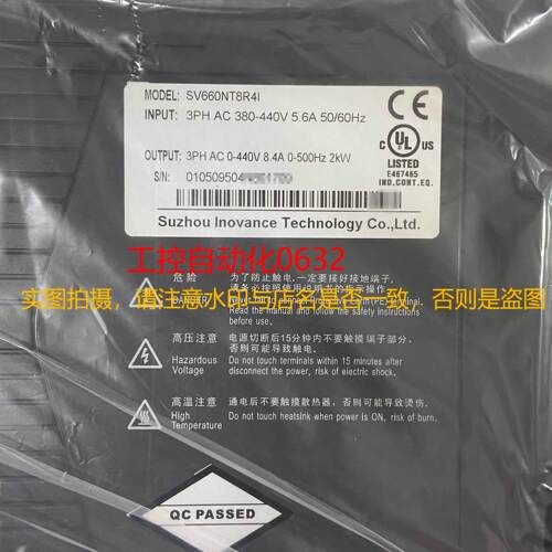 价汇川伺服驱动器 SV630PS1R6I/2R8I/5R5I/5R4I/8R4I/012I /021I