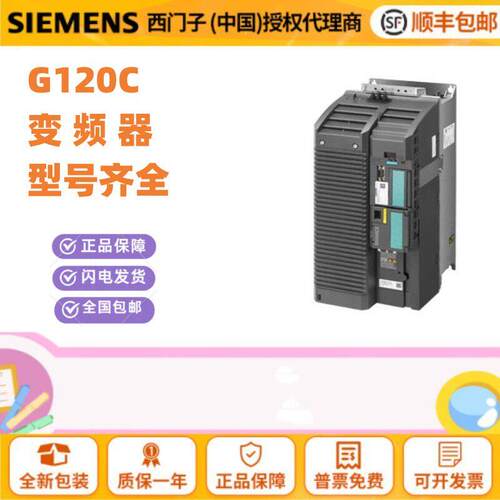 G120C西门子6SL3210-1KE26/1KE27/1KE21-0AB1/3UF1/0AF1/0UB1/UF1
