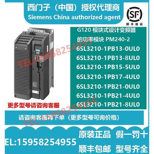 西门子G120变频器PM240-2系列6SL3210-1PB13/15/17/21-0/4/5/8UL0