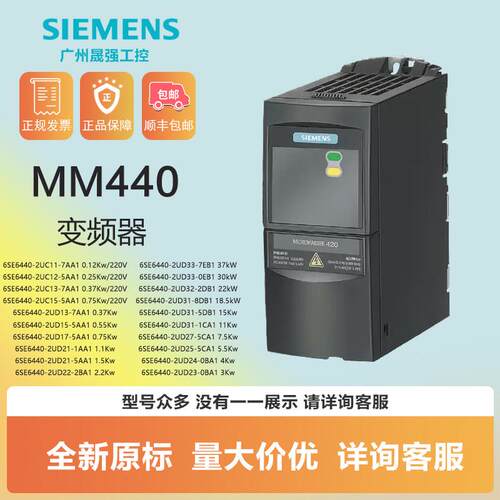 西门子MM440变频器6SE6440-2UD15 2UD17/21/22/23/27-5CA1现货原