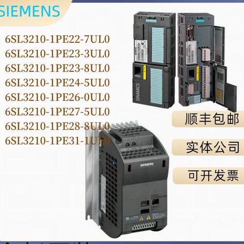 西门子变频器 6SL3210-1PE22/23/24/26/27/28/31-7/3/8/5/0/1/UL0