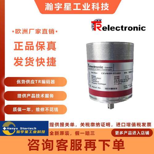 TR Electronic 德国原装进口帝尔编码器 34-000-169