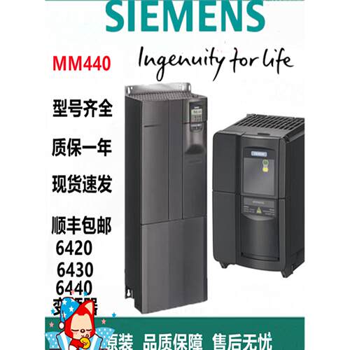 MM440变频器 6SE6440-2UD33/34/35/37/38-0/7/5/8/EB1/EA1/FB1/FA