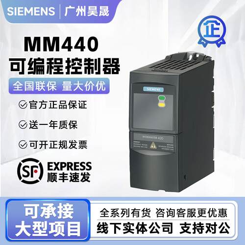 西门子M440变频器6SE6440-2UC17-5AA1/2UD24/22/31/2AA1/1CA1原装