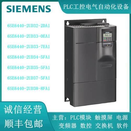 6SE6440-2UD32/33/34/35/37/38-2DA1/0EA1/7EA1/5FA1/8FA1变频器