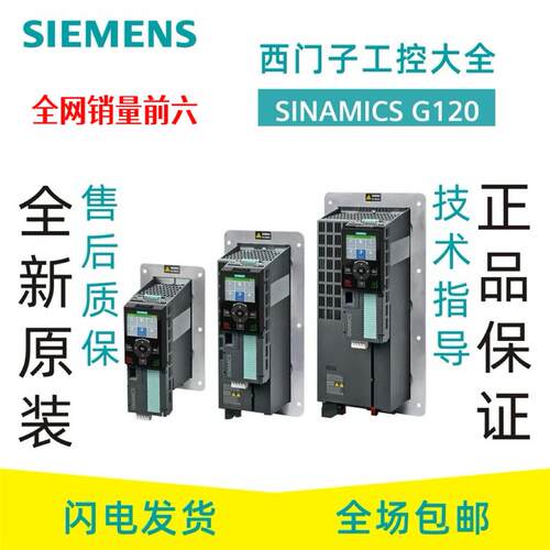 西门子S120变频器6SE6400-4BD21-2DA0/6SL3120-1TE21-0AA3 模块