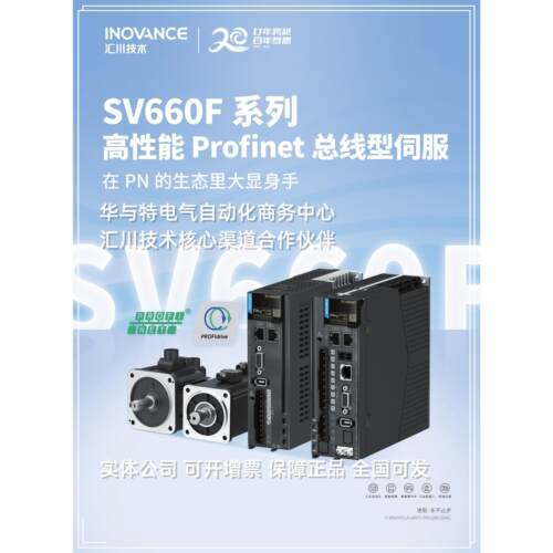 价全新汇川伺服驱动汇川SV660F伺服驱动器SV660FT5R4ISV660FS2R8I