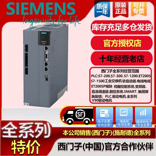 价西门子S200 PTI 200V驱动器6SL5510-1BB10/11-0/1/2/4/8AA0特价