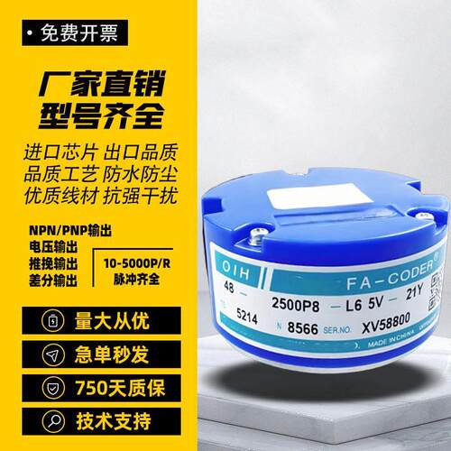 多摩川型电机旋转编码器TS5214N8566 N8590伺服增量式2500PB