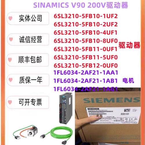 6SL3210-5FB10-4UF1西门子V90驱动器1FL6034-2AF21-1AA1增量 电机