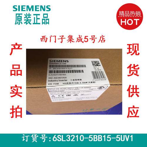 SINAMICS西门子V20 1AC 220V变频器0 55KW 6SL3210-5BB15-5UV1