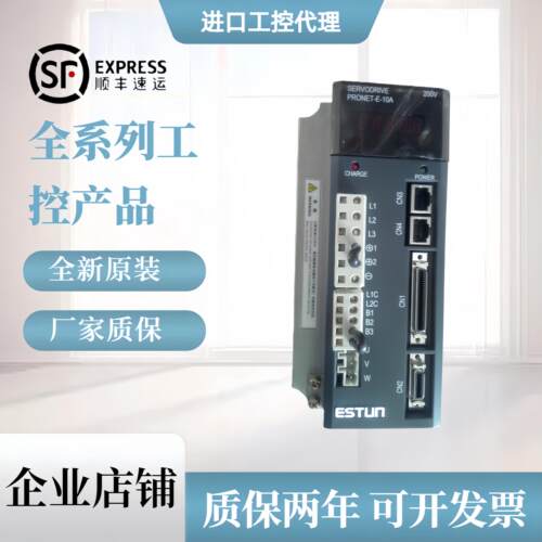 埃斯顿伺服马达PRONET-E-08A/EMJ-08APB22/PRONET-E-30D/04AFD22