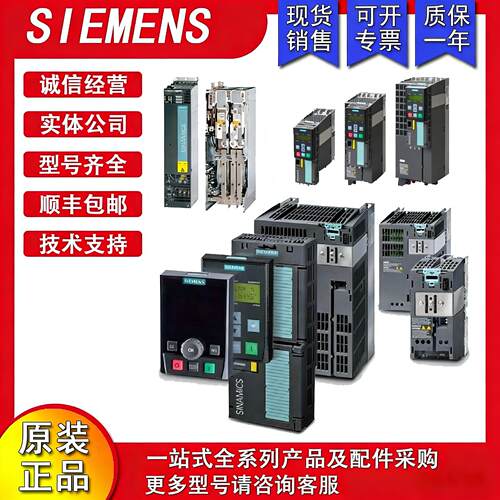 西门子v20变频器6SL3210-5BE13/15/17/21/22/23/31-0/1/2/5/7CV0
