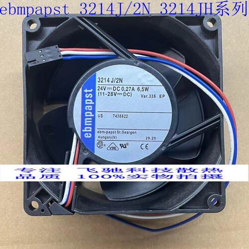 全新德国原装进口3214J/2N 24V 6.5W 9238高端ABB变频器散热风扇