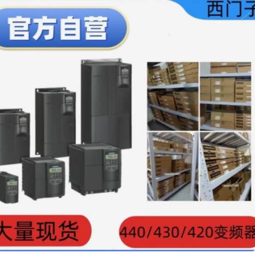 6SE6440-2UD31-32/33-34-35/37-5DB1-7EB1-5DA1西门子MM440变频器