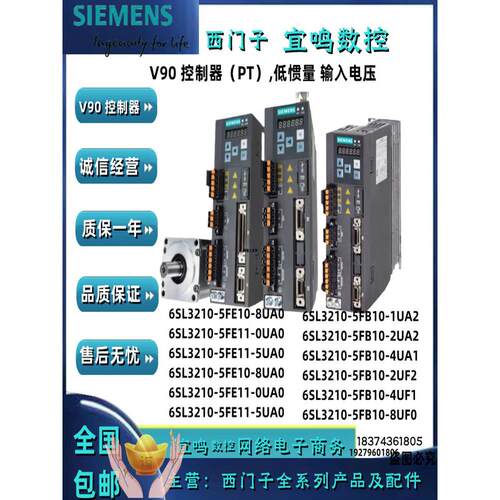 西门子V90驱动器6SL3210-5FB10/11/125FE10/11/12-1UA2 200V/400V