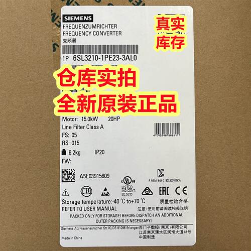 6SL3210-1PE22-7AL0西门子变频器 6SL3210-1PE23-3AL0/23-8AL0