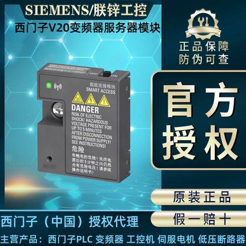 西门子V20变频器服务器模块6SL3255-0VE00-0UA1/2AA1/4BA1/5AA0