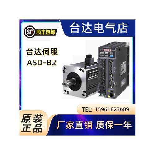 台达伺服控制器ASD-B2-3023-B电机ECMA-C11330S4/ECMA-F11830SS