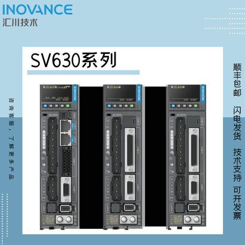 汇川MSAH4-40B30CB-C231R+SV600EPS2R8I 电机驱动器400W-750W现货