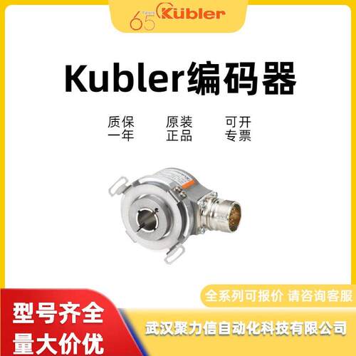 8 5868 12C2 C212现货全新原装正品Kuebler库伯勒编码器议价