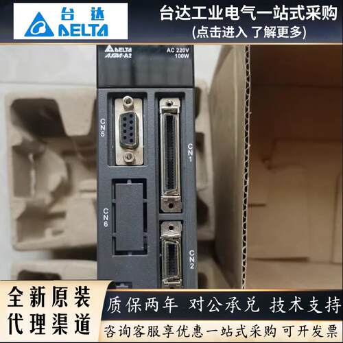 台达全新驱动器ASD-A2-0121-L/0421/0721/1021/1521/-M/-E/-U/-F