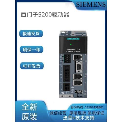 西门子S200伺服驱动器6SL5610-1BB10-1AF0 0.1 Kw全新原装正品现
